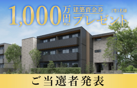 資金券　当選