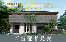23秋資金券キャンペーン